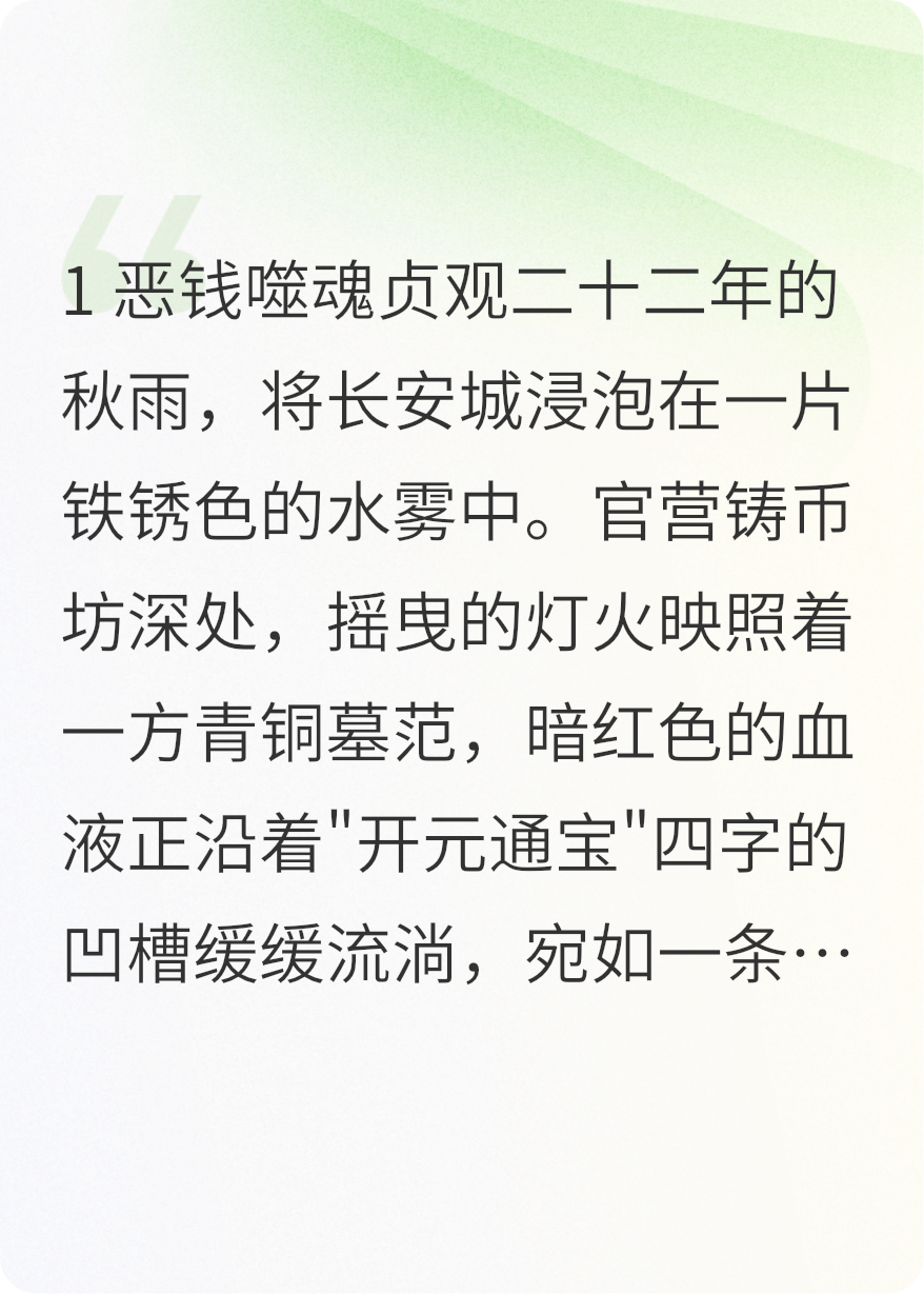金蟾谕