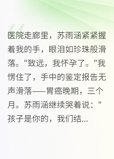 撕掉渣女假面，我选择了她