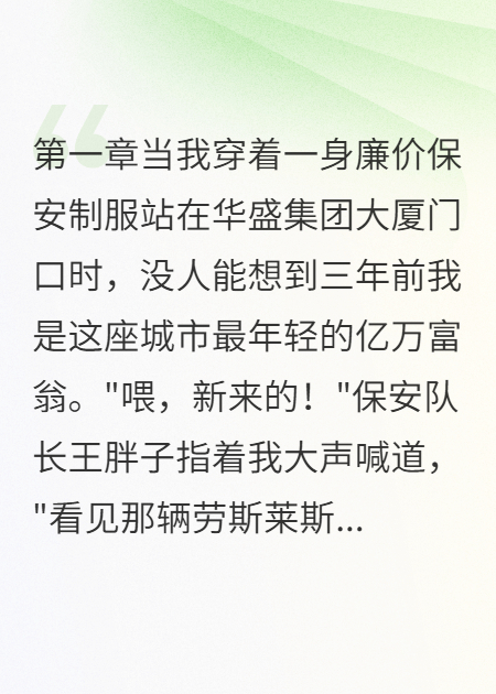 深夜凶案：我被人栽赃陷害了