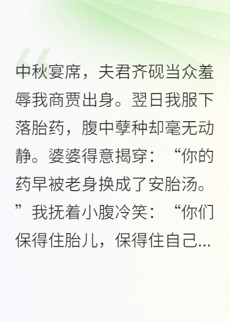 主母假死毒计，渣男跪求我复活