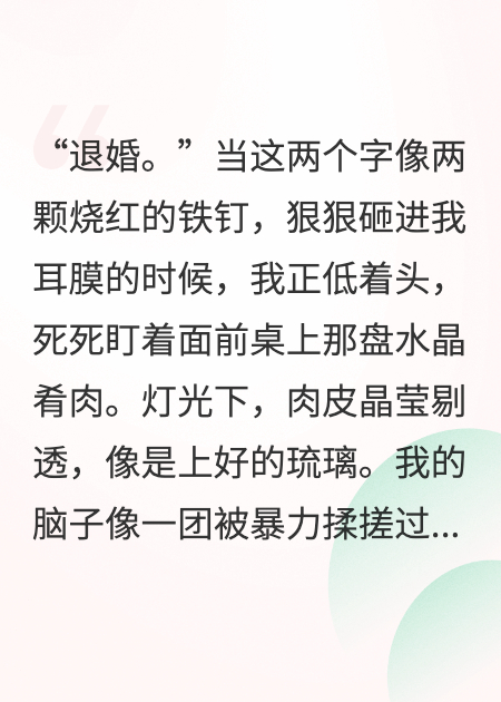 天命之子被我PUA，最终含泪继承我为他打下的商业帝国