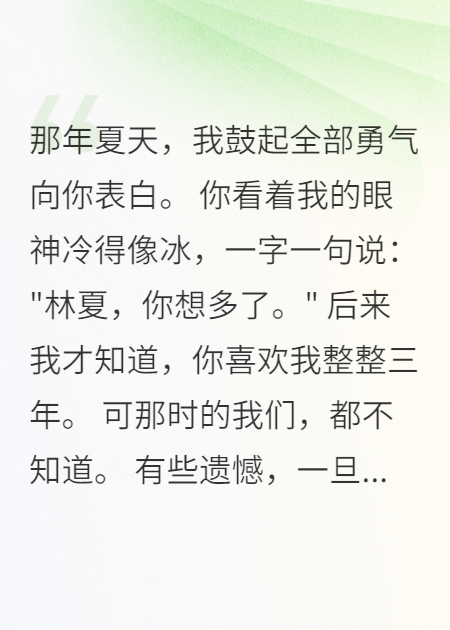 时光倒流，我还是选择爱你
