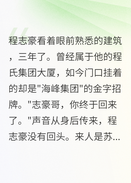 最好朋友抢了我未婚妻还说是为我好