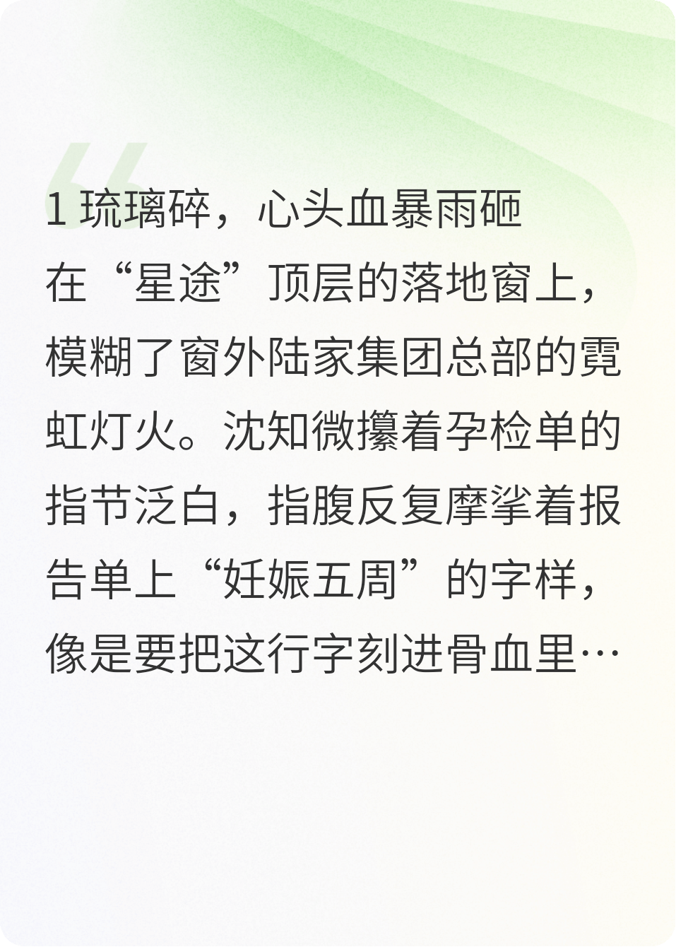 烬色沉渊录