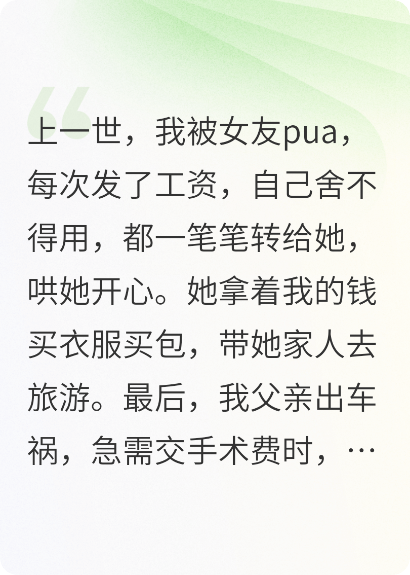 重生后，拒绝当恋爱脑