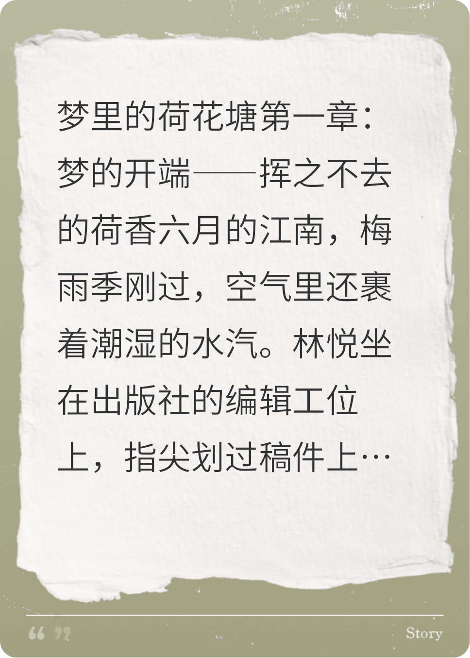 梦里的荷花塘