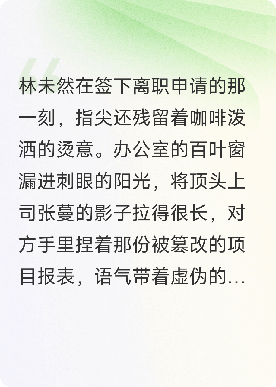 重生后，我和甲方大佬谈成了合作与爱情