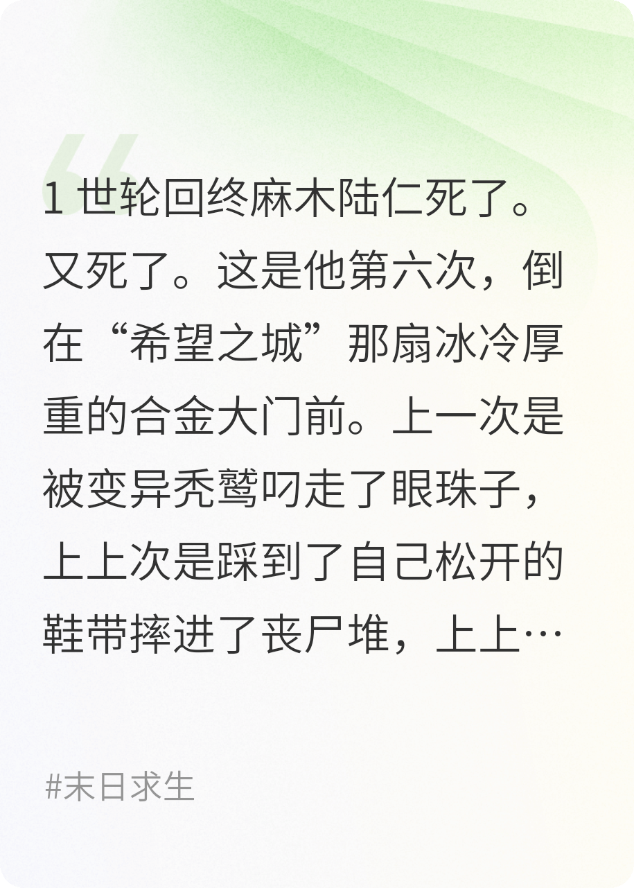 末世第六回：老子摆摊卖烧烤，丧尸大佬快买单！