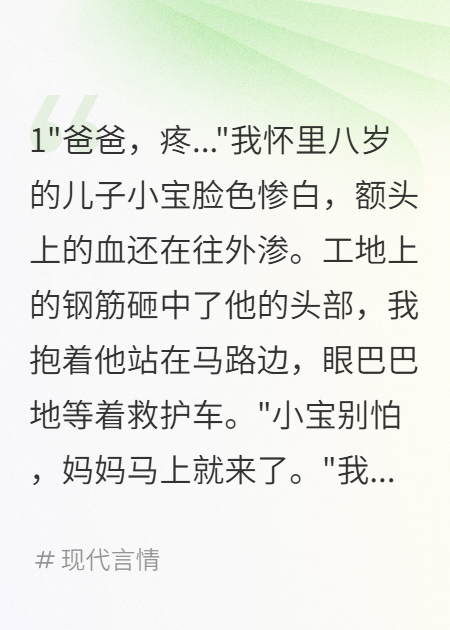 妻子开救护车救他儿子，我儿子死在工地上