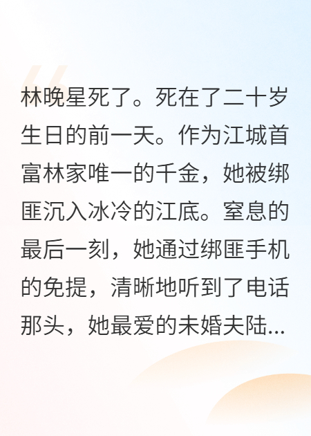 绑匪撕票后，我重生在人质身上