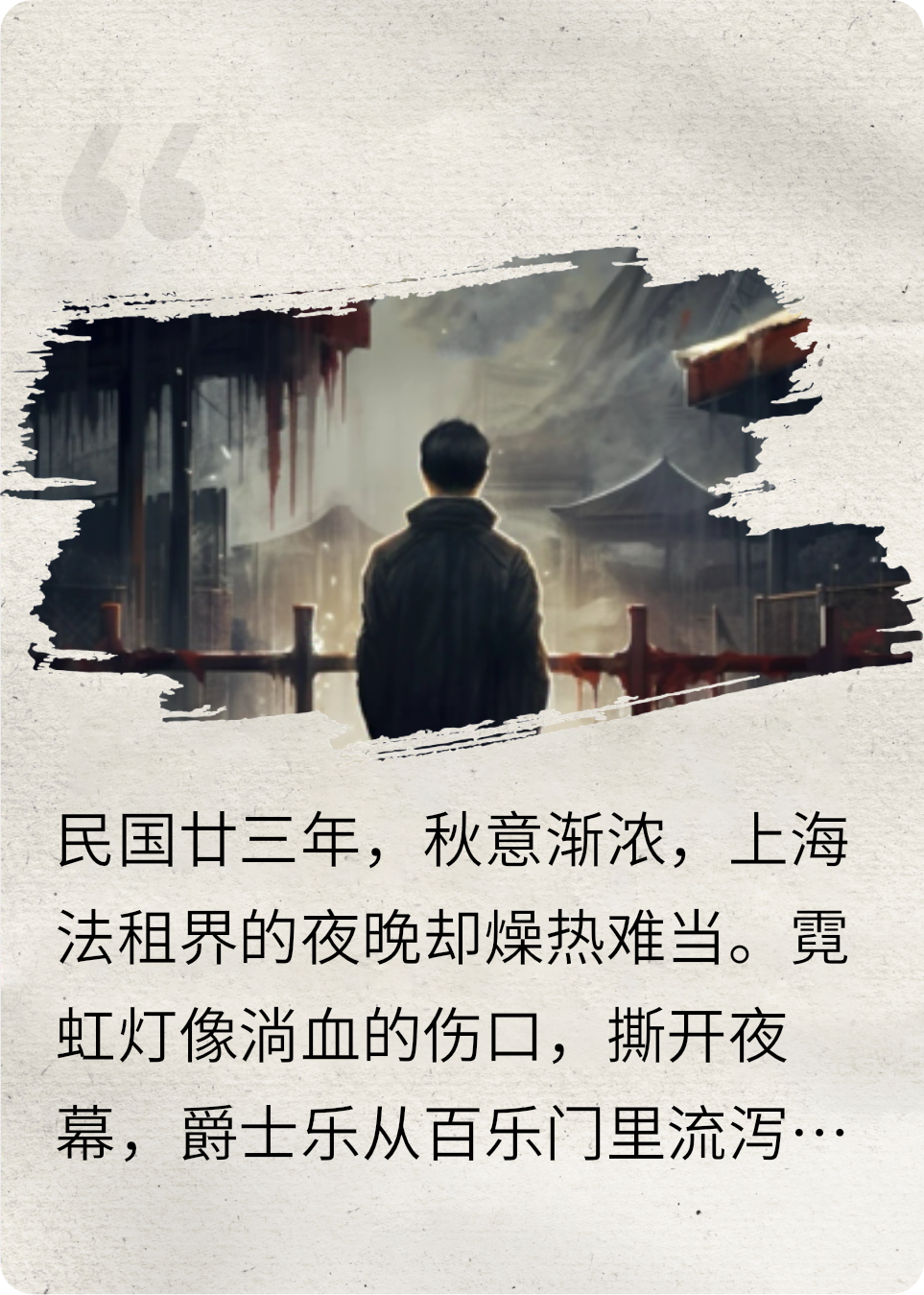 夜莺审判