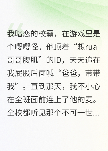 校霸别送了，我带你打职业！