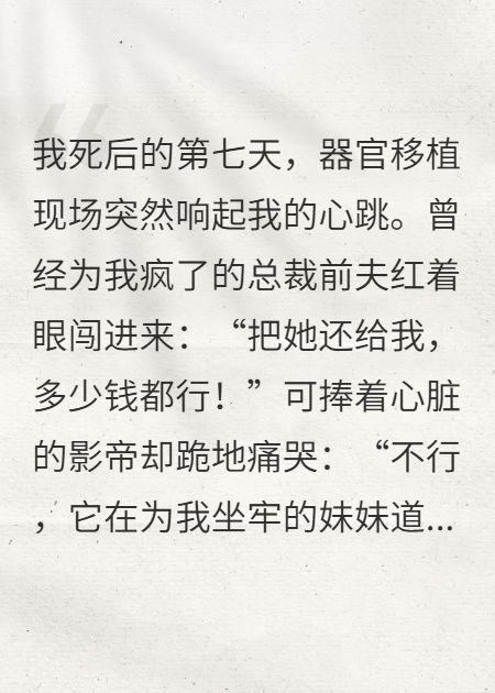 骨灰被盗后，大佬们集体病危