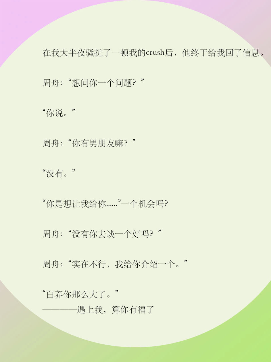 遇上我，算你有福了