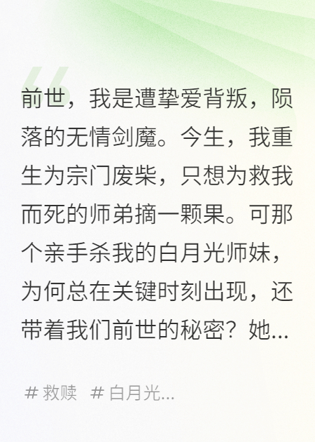 少年白马：剑心冢剑魔，名镇天下