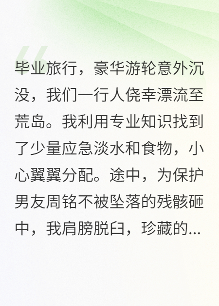 荒岛求生？抱歉，我才是唯一救援