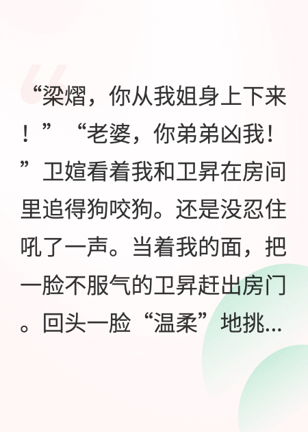 车祸后伤了脑子，我成了老婆的恋爱脑