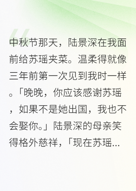 替身妻子三年，白月光归来我清醒