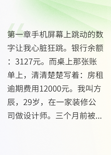 她选择面包时，我选择了爱情