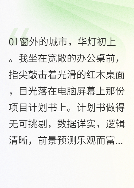 离婚后，我才配不上她的名字