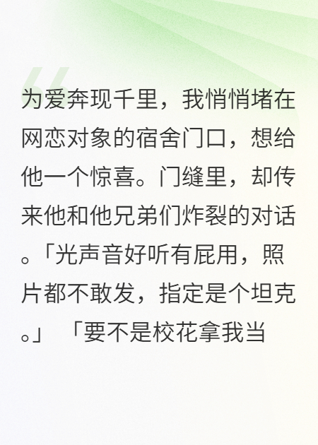 网恋对象让我验货，开门的却是他冰山室友