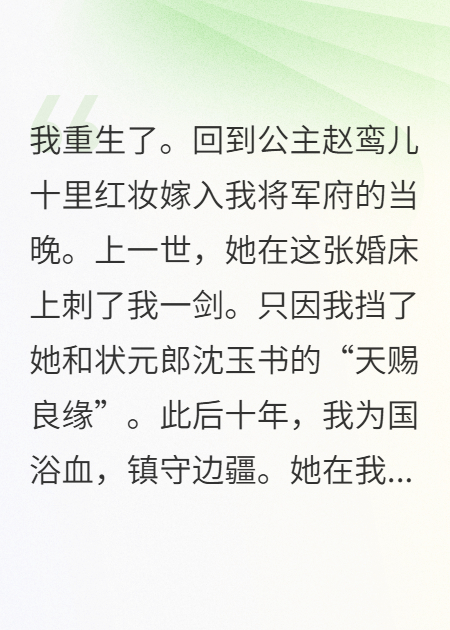 公主别急，这一世我们慢慢玩
