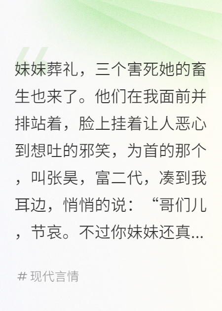 直播审判：我让未成年凶手全网认罪