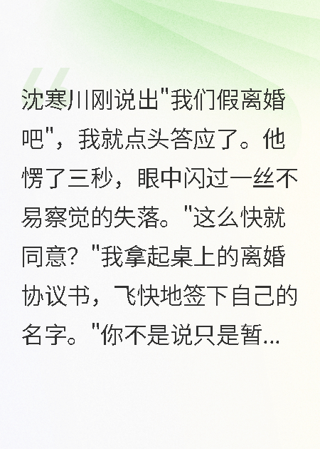 重生九零我秒答离婚三年后身家过亿