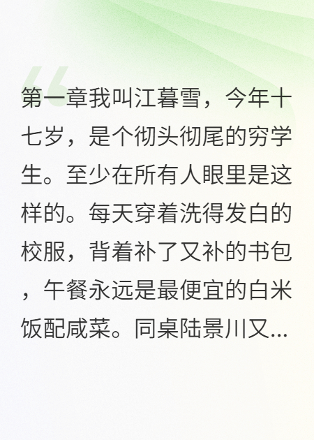 富家女扮穷三年收获真心，真相大白那天爱情支离破碎