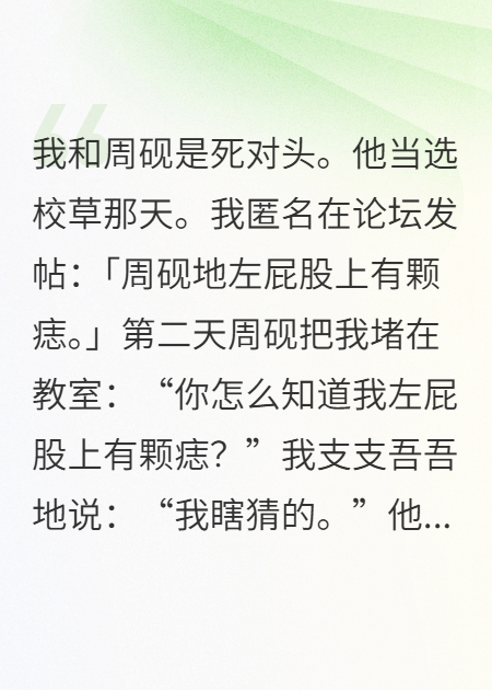 别猜了，我喜欢你