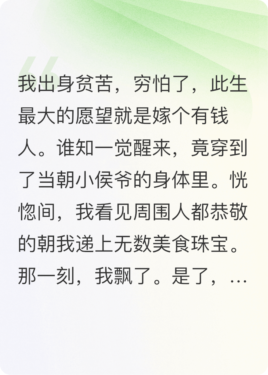 农女改造计划