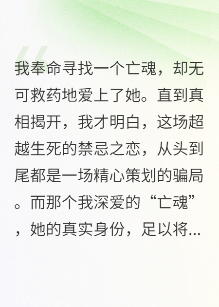 王牌特工：我竟爱上了任务目标