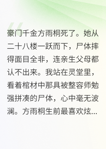 新婚夜丈夫要杀我，我读出他心中的秘密