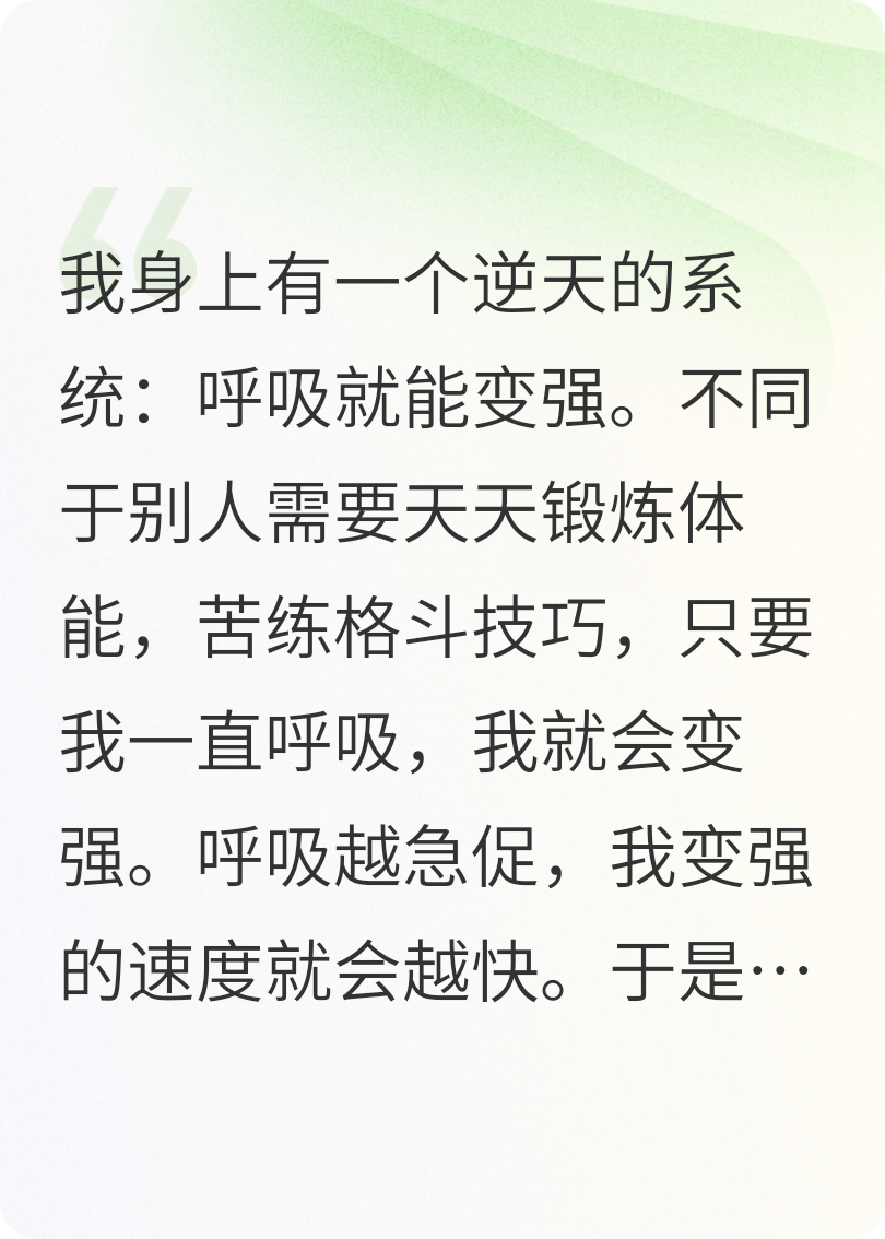 呼吸都能变强，我和她在床上练功