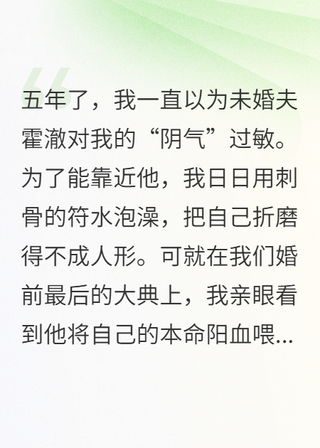 他装病五年，我成全城笑柄