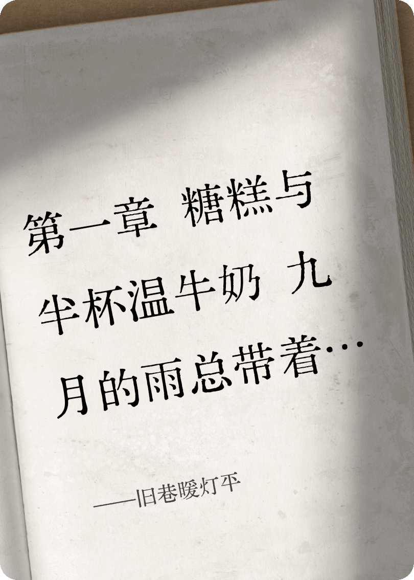 旧巷暖灯平