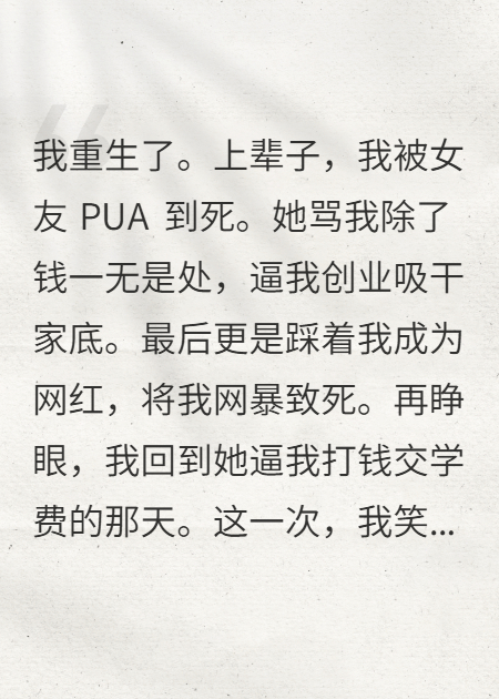 重生富二代之我要当咸鱼