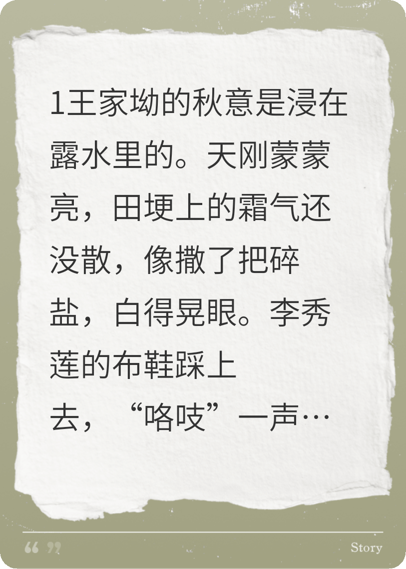 青狐妖