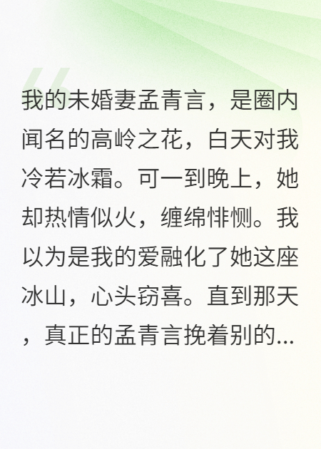 离婚时才发现，老婆是双胞胎替身竟是小姨子