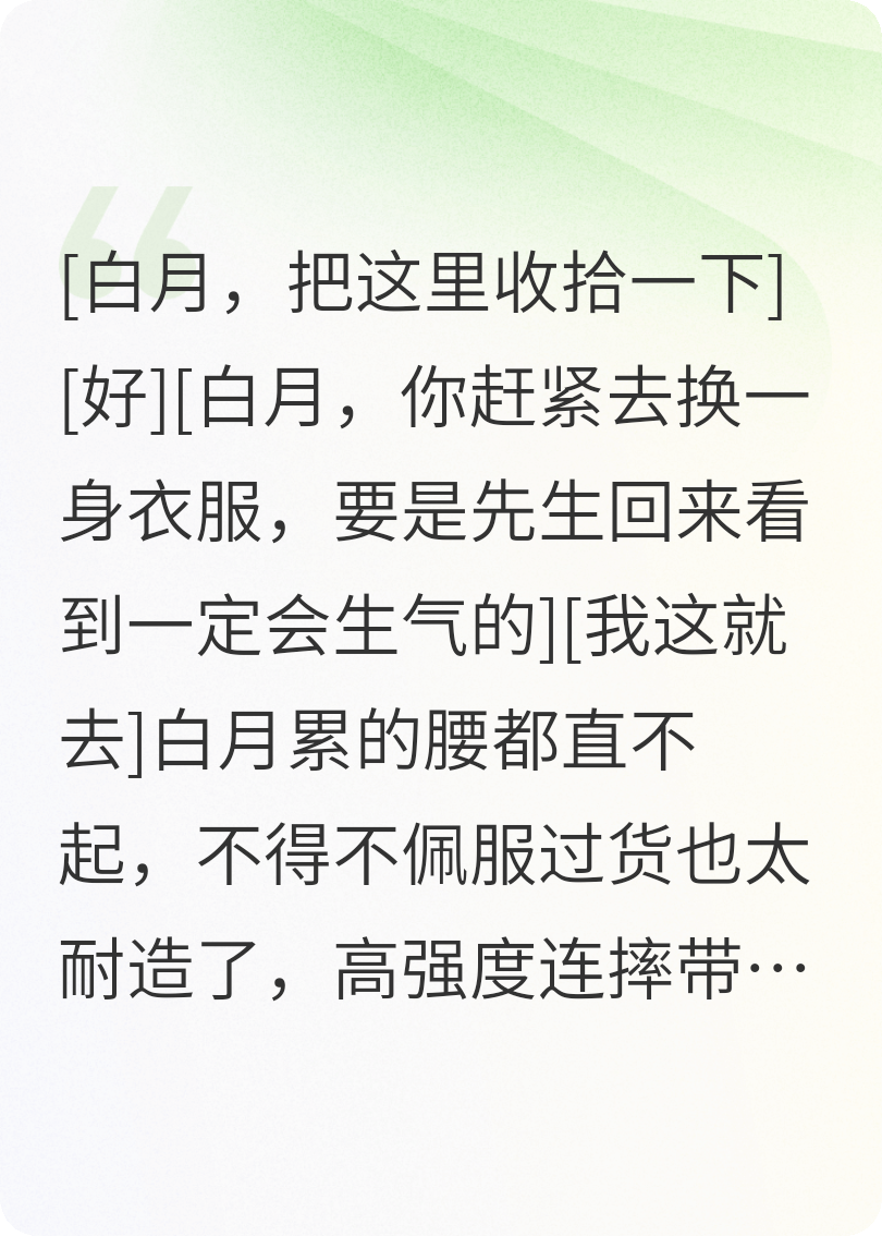 带球跑后，她成了他的保姆