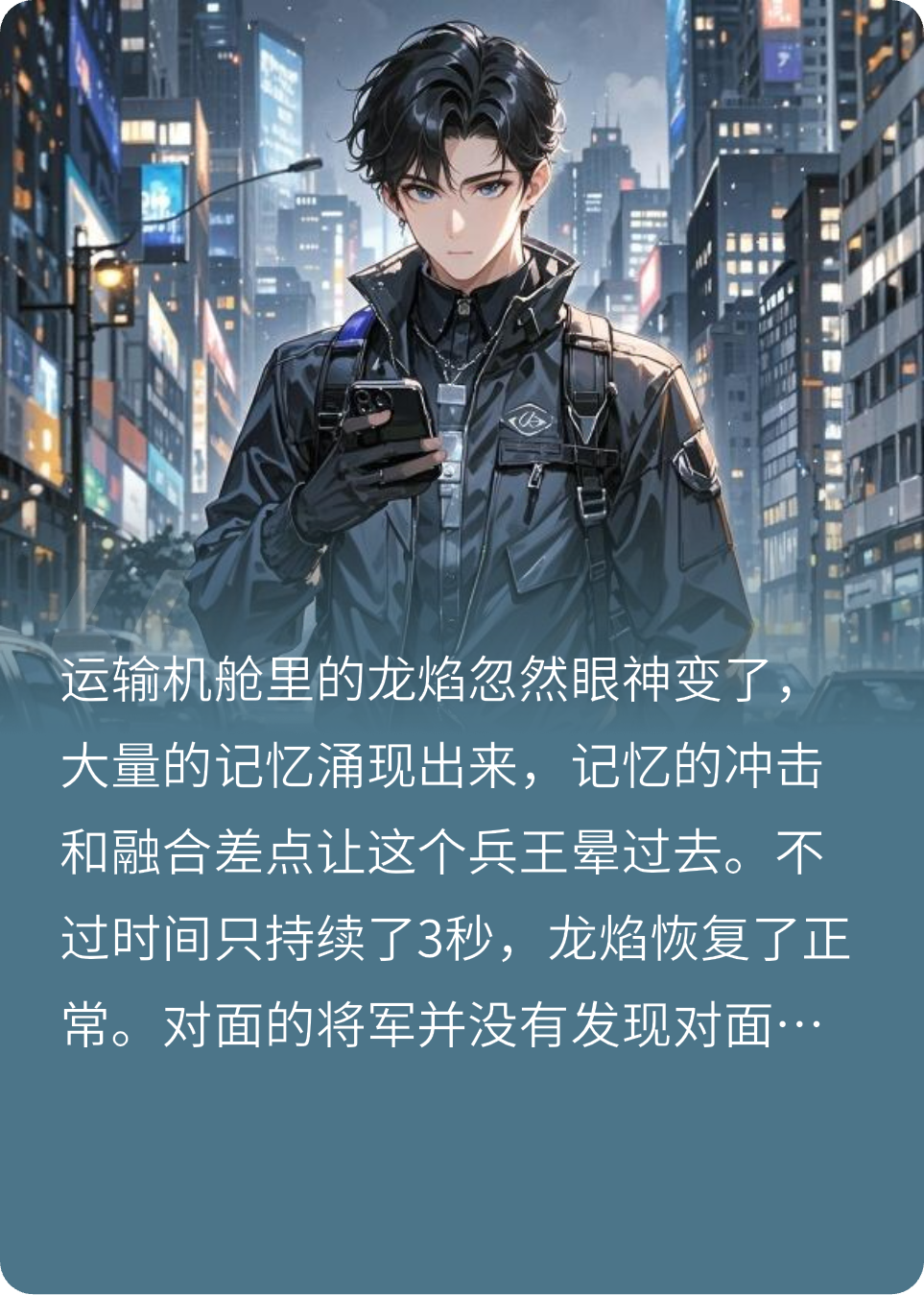 穿书我有特工系统