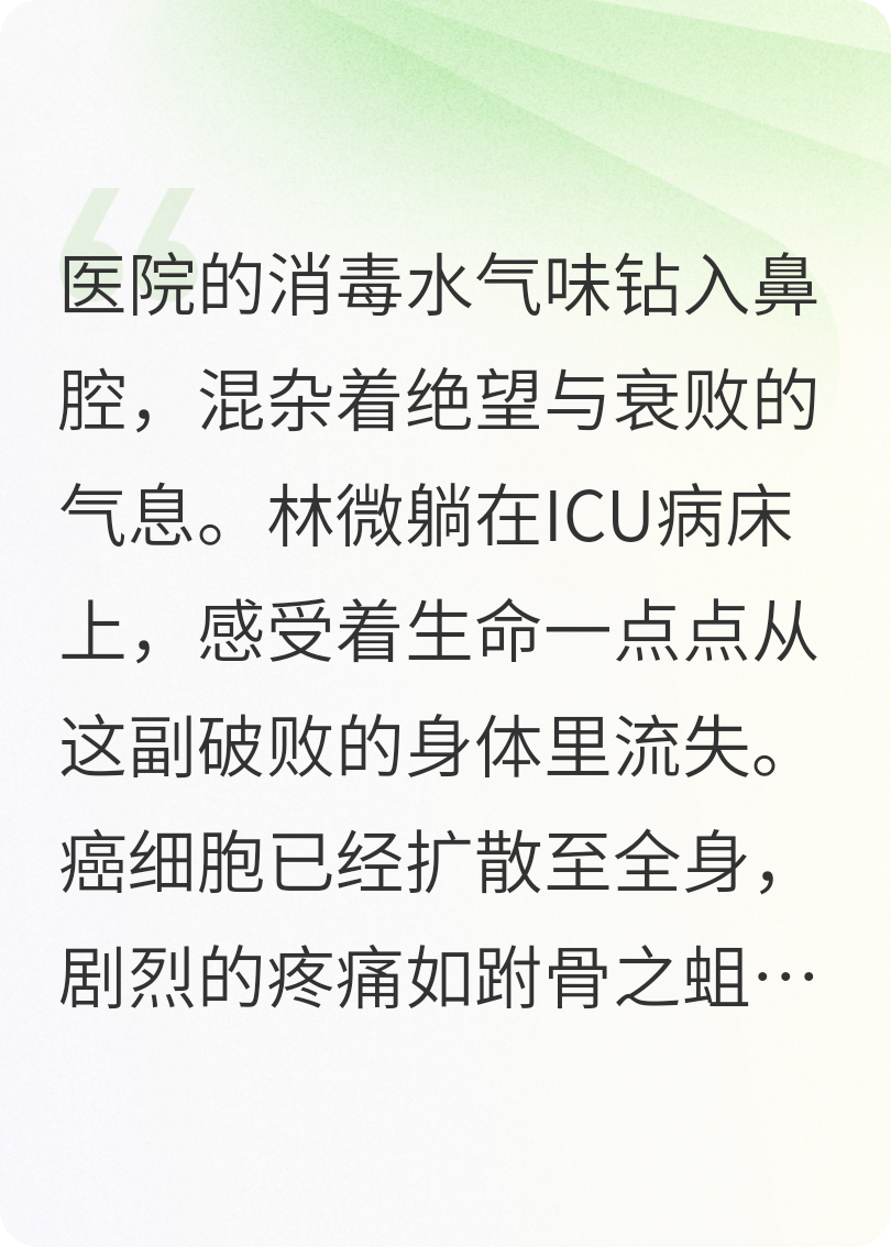 重生后我成了国医大师