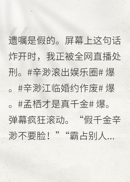 穿成炮灰女配，我靠发疯文学逆袭