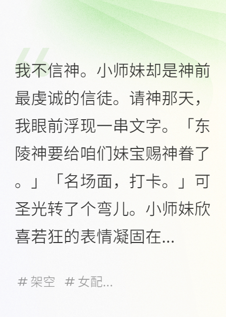 邪神游戏