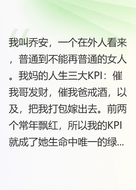 我妈给我办了张“好嫁风”年卡