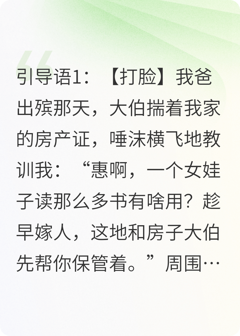 被全村欺负后，我誓要让他们“跪下”