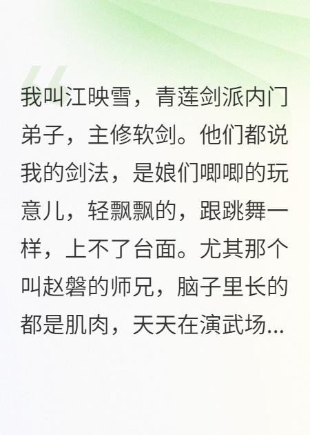 他们说我舞剑，我便让他们跳舞