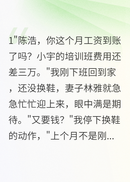 妻子拿我工资养前夫儿子，我怒提离婚