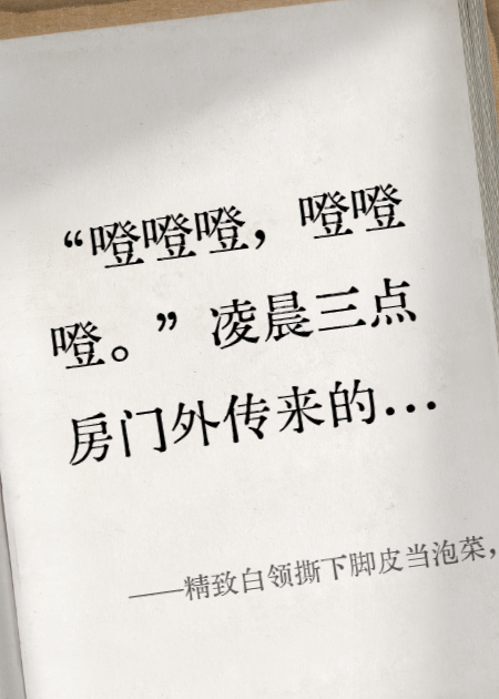 精致白领撕下脚皮当泡菜，还有人在咸鱼上买