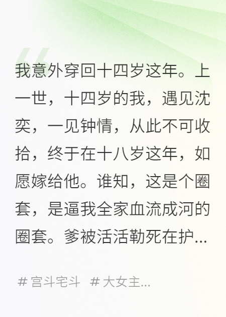 重生之回来大小姐回来要你们狗命